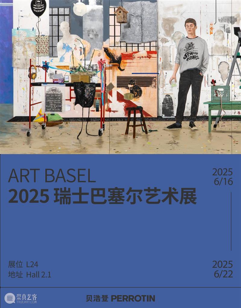 艺博会｜贝浩登参加瑞士巴塞尔艺术展｜展位：L24 崇真艺客