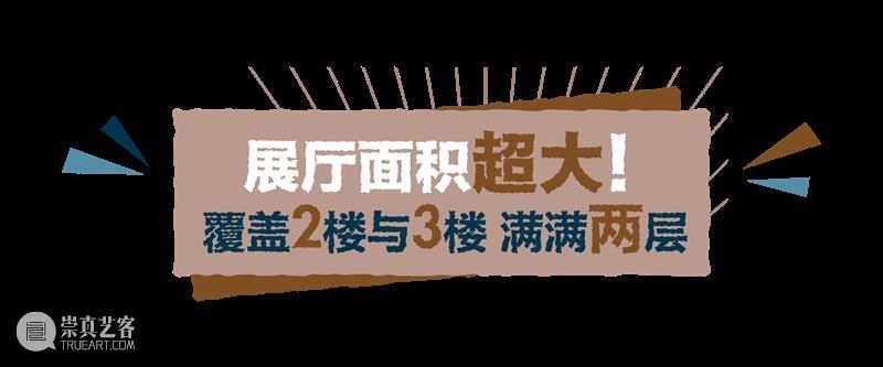 奥赛在华最大规模展“缔造现代”盛大开幕！ 崇真艺客