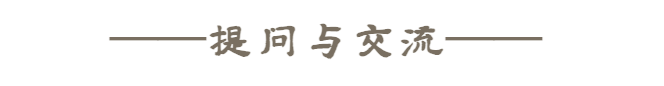 活动回顾 | 艺术图书共享——书友交流会:笔墨千年 经典永续 崇真艺客
