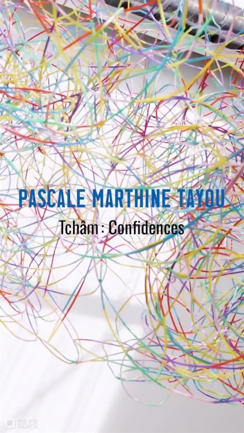 开幕回顾｜常青穆琳 - 帕斯卡尔·马尔蒂那·塔尤大型回顾个展“噔噔！信任” 崇真艺客