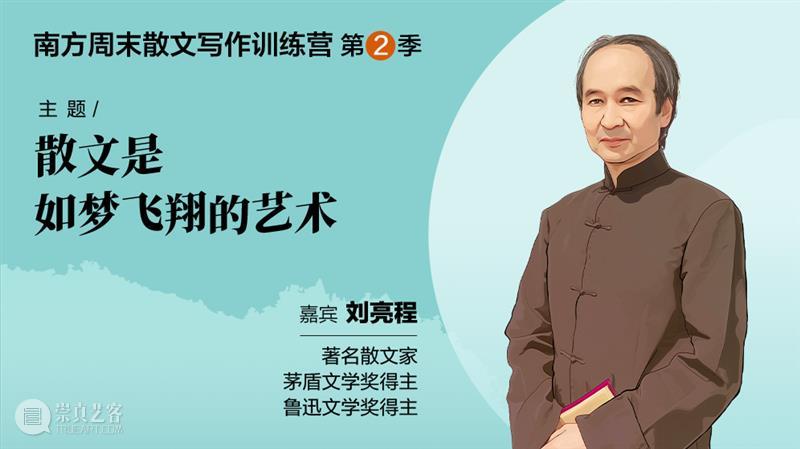 我们的生老病死离散重逢,全被散文写尽了 崇真艺客