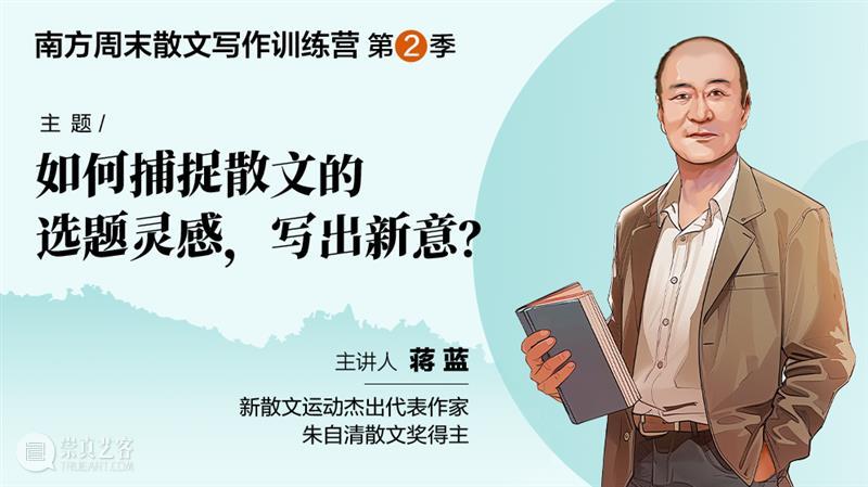 我们的生老病死离散重逢,全被散文写尽了 崇真艺客