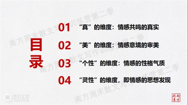 我们的生老病死离散重逢,全被散文写尽了 崇真艺客