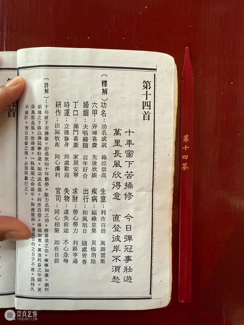 Longlati | “还亚计划”:拜寻妈祖——拜岛前序 崇真艺客
