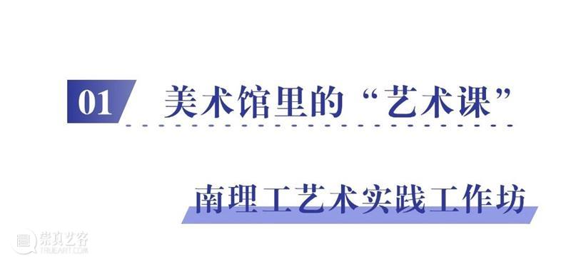 GM回顾 | 馆校共创中的材料探索与童心的温柔对话 崇真艺客