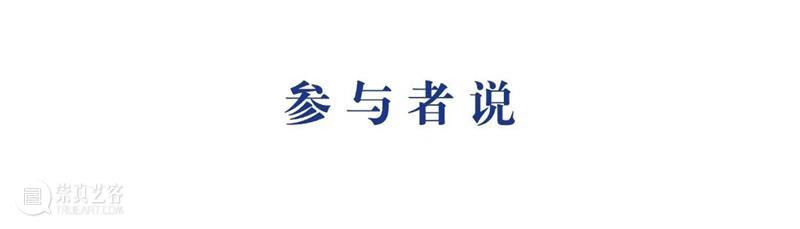 GM活动回顾 | 与“爱”对话都聊些什么? 崇真艺客