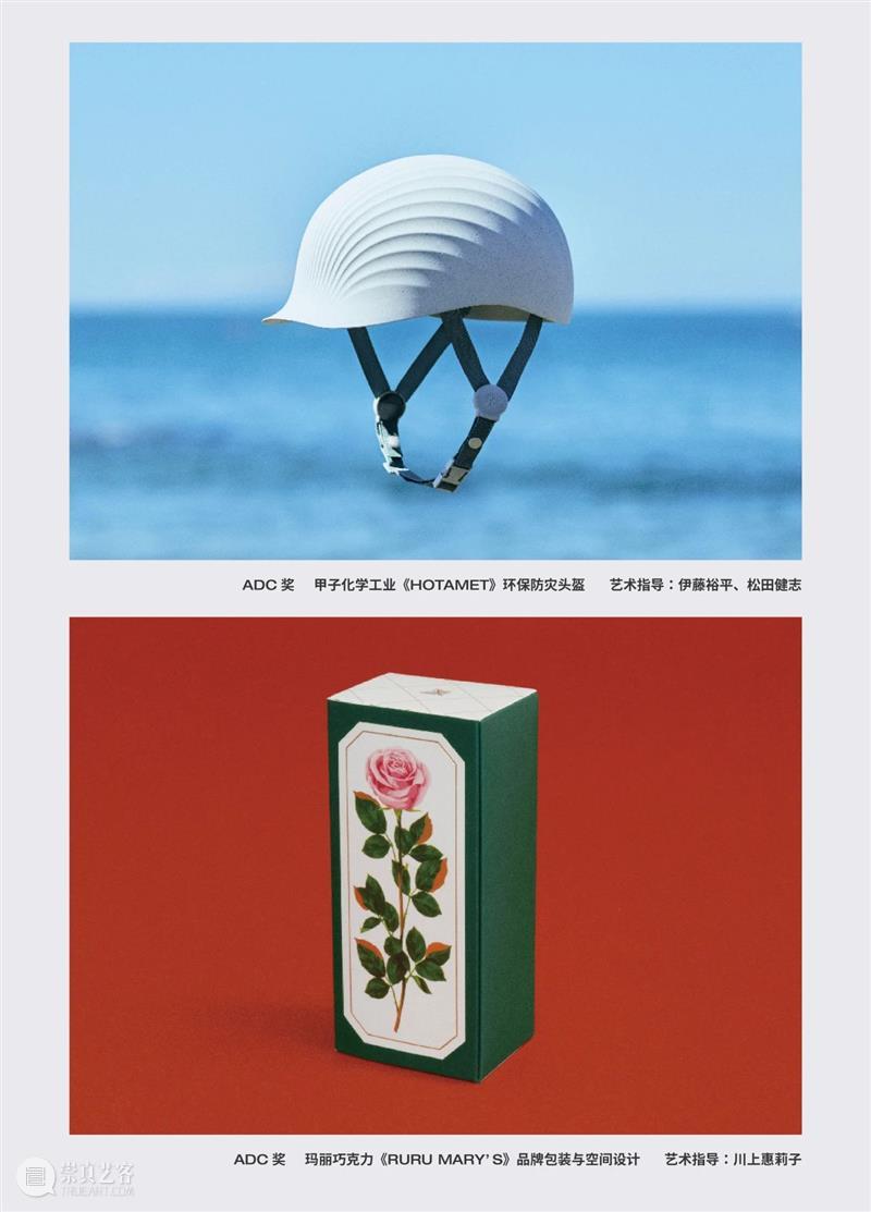 展览预告 | 日本创意界巅峰集结 一展尽览不容错过! 崇真艺客