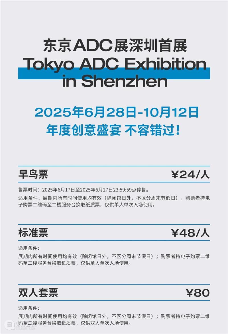 展览预告 | 日本创意界巅峰集结 一展尽览不容错过! 崇真艺客