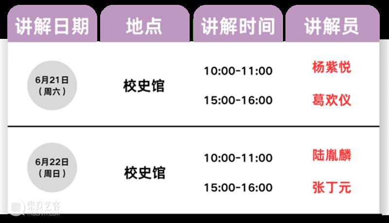 公益导览|四川美术学院志愿导览服务安排 崇真艺客