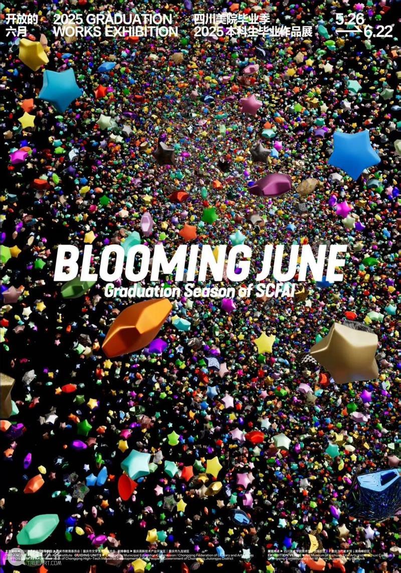 公益导览|四川美术学院志愿导览服务安排 崇真艺客