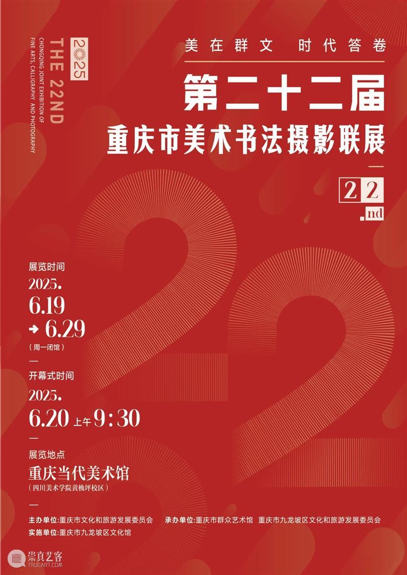 公益导览|四川美术学院志愿导览服务安排 崇真艺客