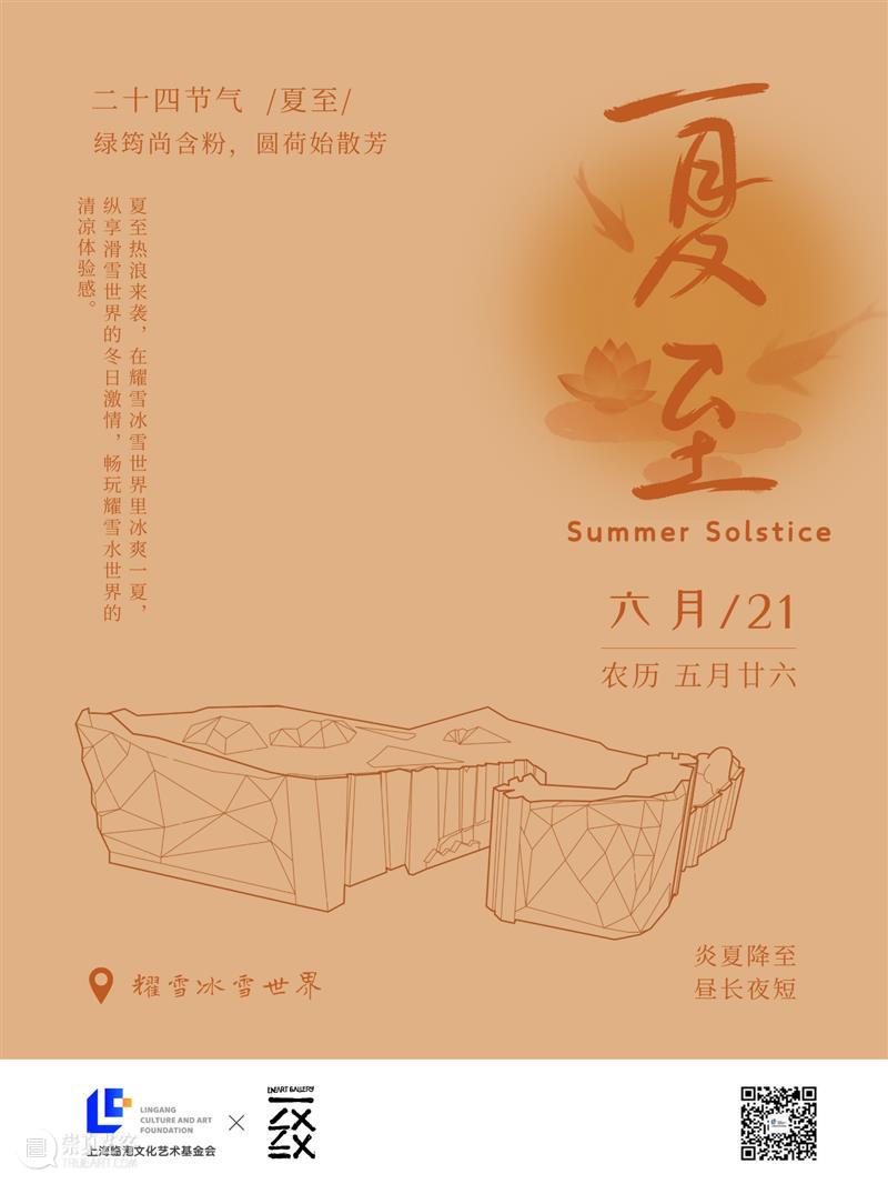 夏至|绿筠尚含粉,圆荷始散芳 崇真艺客