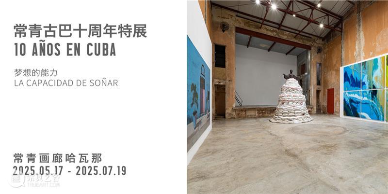 常青穆琳 | 正在呈现帕斯卡尔·马尔蒂那·塔尤25年大型回顾个展「噔噔！信任」 崇真艺客