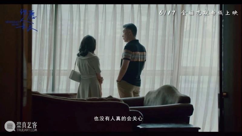 内地版《一 一》？近期冷门佳作来了 崇真艺客