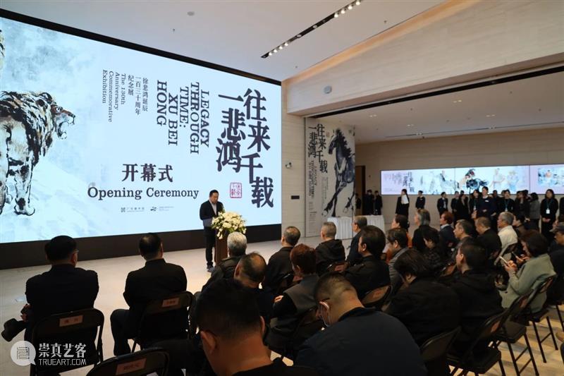 “往来千载一悲鸿——徐悲鸿诞辰一百三十周年纪念展”圆满落幕 崇真艺客