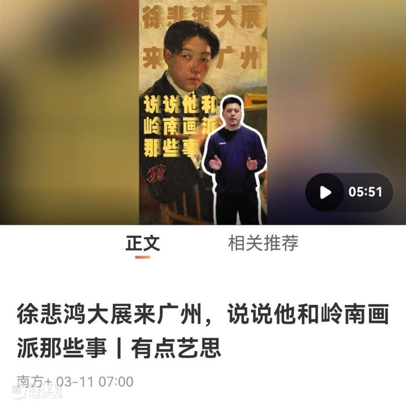 “往来千载一悲鸿——徐悲鸿诞辰一百三十周年纪念展”圆满落幕 崇真艺客