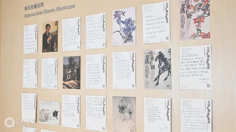 “往来千载一悲鸿——徐悲鸿诞辰一百三十周年纪念展”圆满落幕 崇真艺客