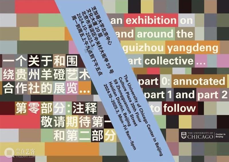 怀乡之艺_羊磴的边界与漂流 | 国家美术·关注 崇真艺客