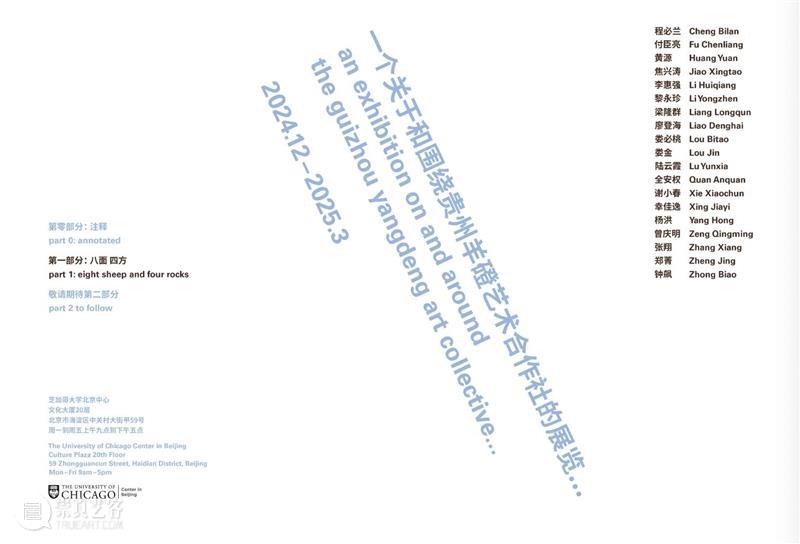 怀乡之艺_羊磴的边界与漂流 | 国家美术·关注 崇真艺客