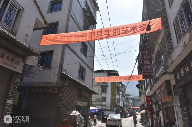 怀乡之艺_羊磴的边界与漂流 | 国家美术·关注 崇真艺客