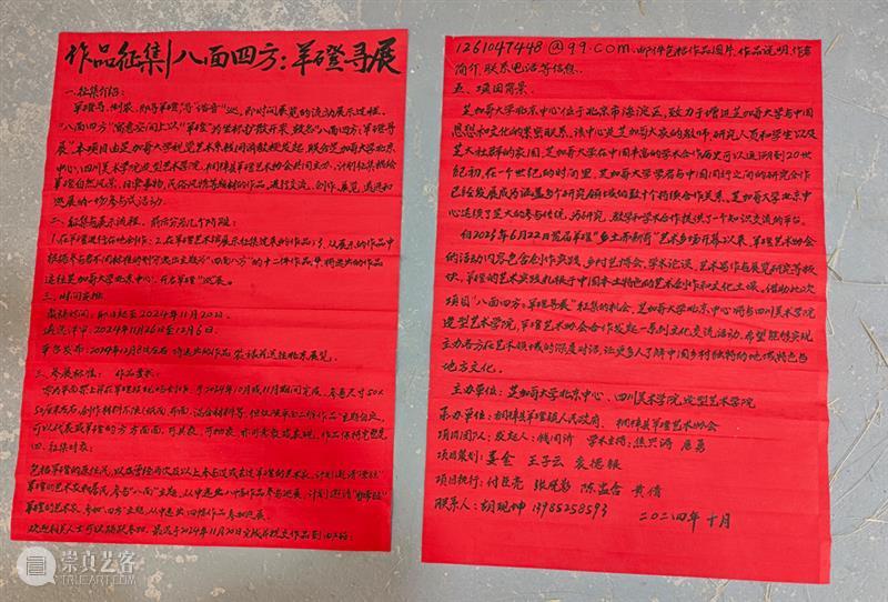 怀乡之艺_羊磴的边界与漂流 | 国家美术·关注 崇真艺客