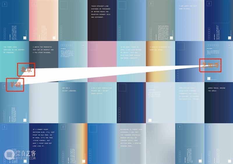 怀乡之艺_羊磴的边界与漂流 | 国家美术·关注 崇真艺客