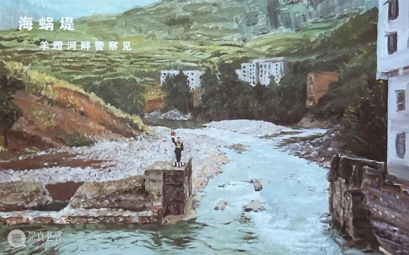 怀乡之艺_羊磴的边界与漂流 | 国家美术·关注 崇真艺客