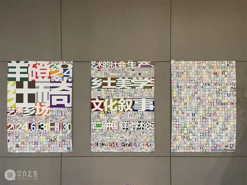 怀乡之艺_羊磴的边界与漂流 | 国家美术·关注 崇真艺客