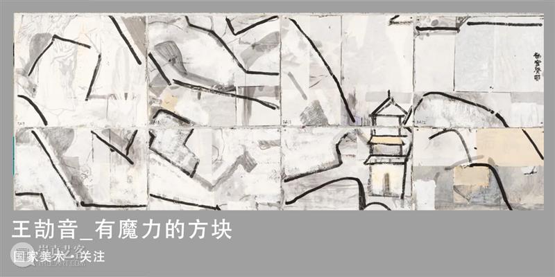 怀乡之艺_羊磴的边界与漂流 | 国家美术·关注 崇真艺客