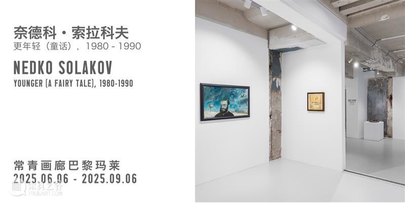 特别项目 | 庄辉参加大连旅顺博物馆“在旅顺” 当代艺术项目 崇真艺客