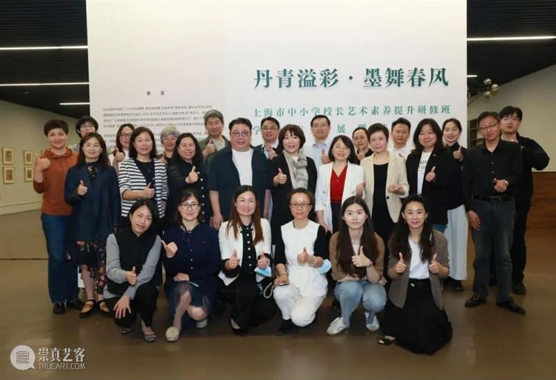 现场 | 2025年上海市中小学校长艺术素养提升研修班美术版块开班 崇真艺客
