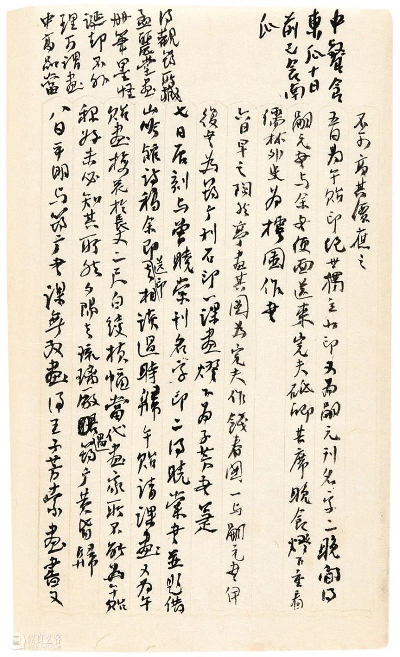 研究 | 齐白石与杨度交游考略 崇真艺客