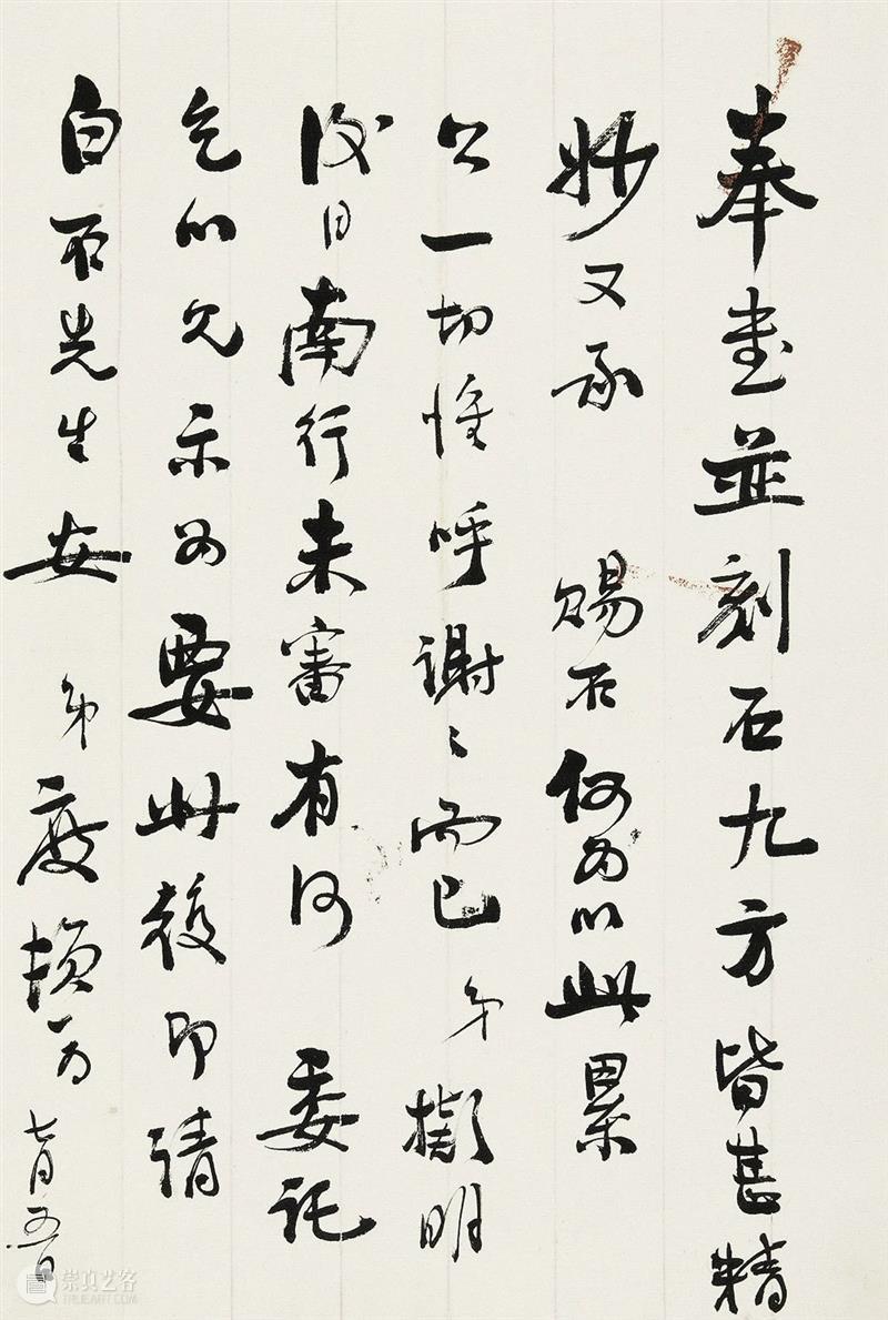 研究 | 齐白石与杨度交游考略 崇真艺客