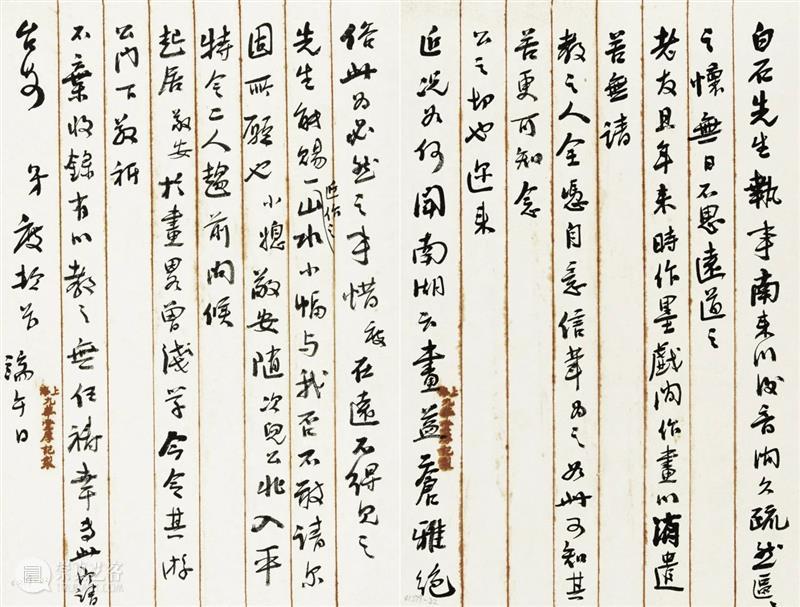 研究 | 齐白石与杨度交游考略 崇真艺客