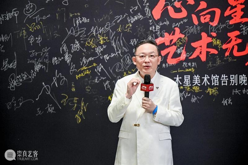 心向星野·艺术无界 崇真艺客