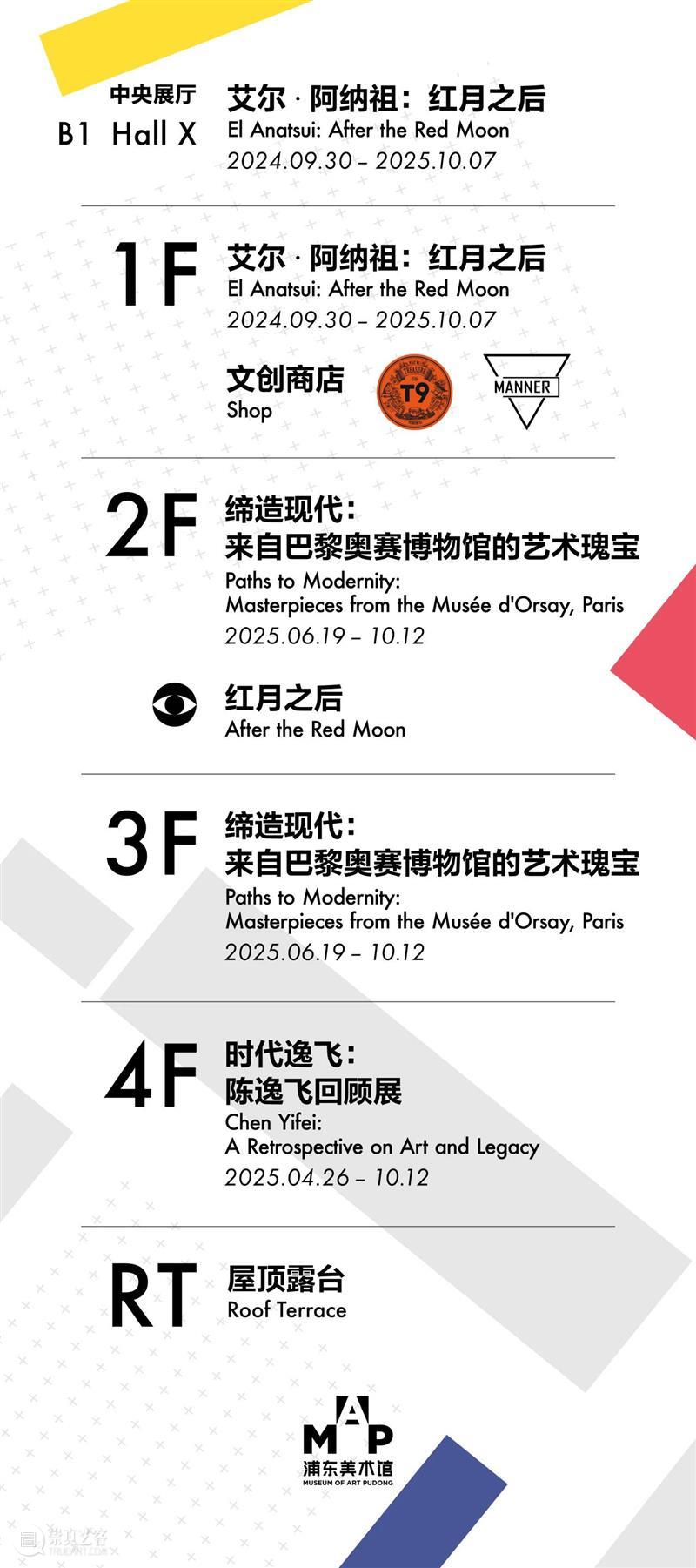 展太好馆太火！浦美暑期周末延长开放时间！ 崇真艺客