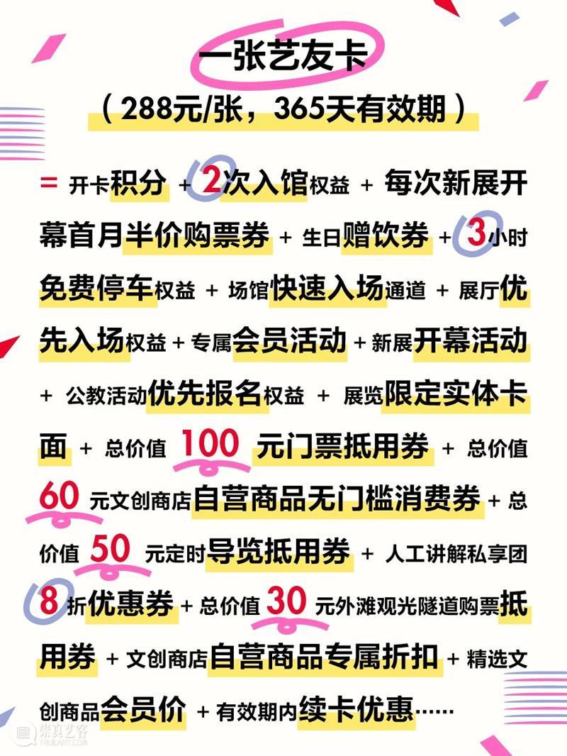 展太好馆太火！浦美暑期周末延长开放时间！ 崇真艺客