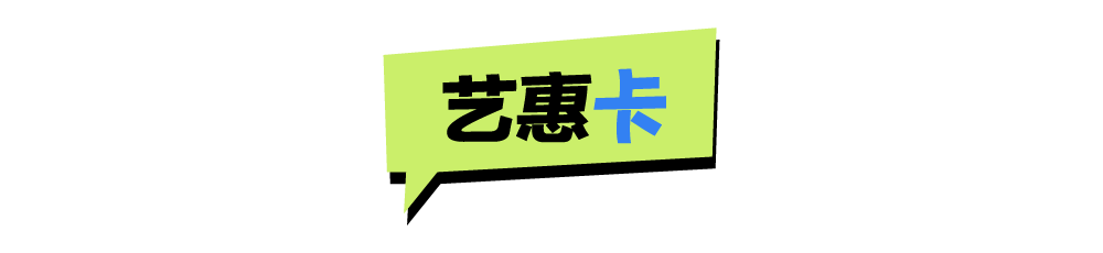 展太好馆太火！浦美暑期周末延长开放时间！ 崇真艺客