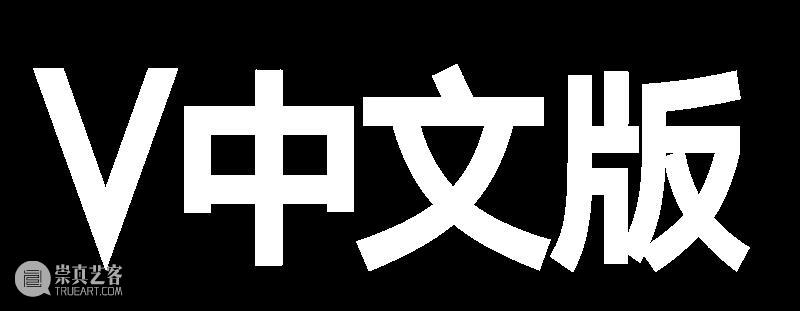 798CUBE × V Art Club开幕之夜丨穿越夏夜的行走派对 崇真艺客