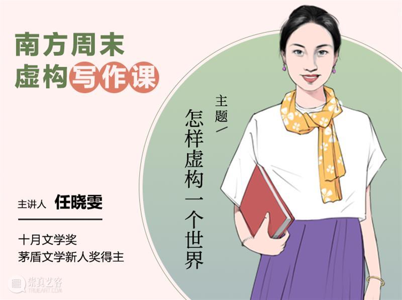 绝大多数人不是天才，但也可以当作家 崇真艺客