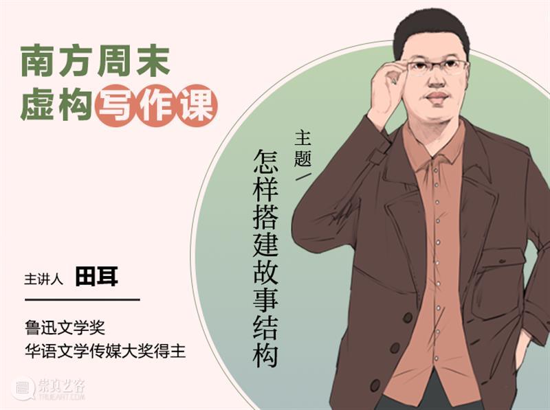 绝大多数人不是天才，但也可以当作家 崇真艺客