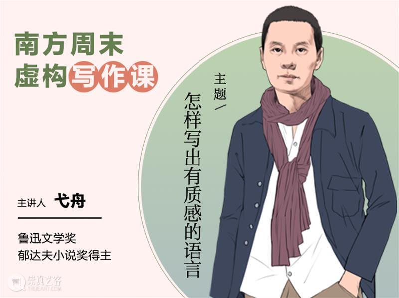 绝大多数人不是天才，但也可以当作家 崇真艺客