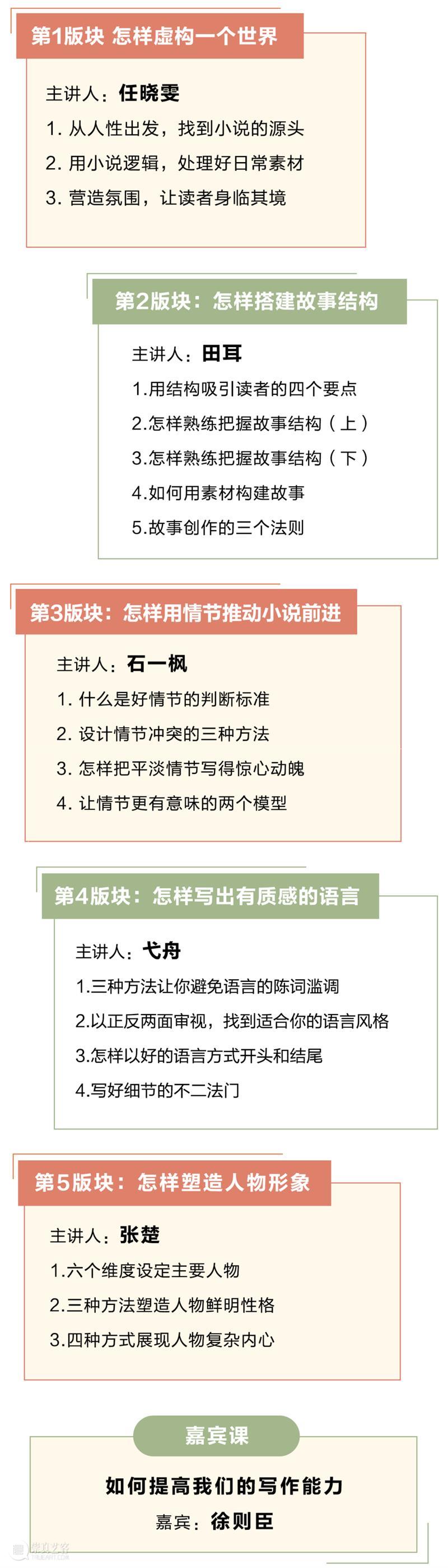 绝大多数人不是天才,但也可以当作家 崇真艺客