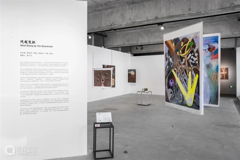 开幕回顾|凭栏辩物:肉身炼金术中的符号抵抗诗学 崇真艺客