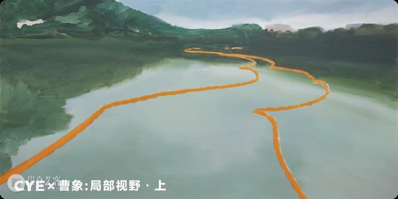 CYE × 王雅亭:晋彩遗风 崇真艺客
