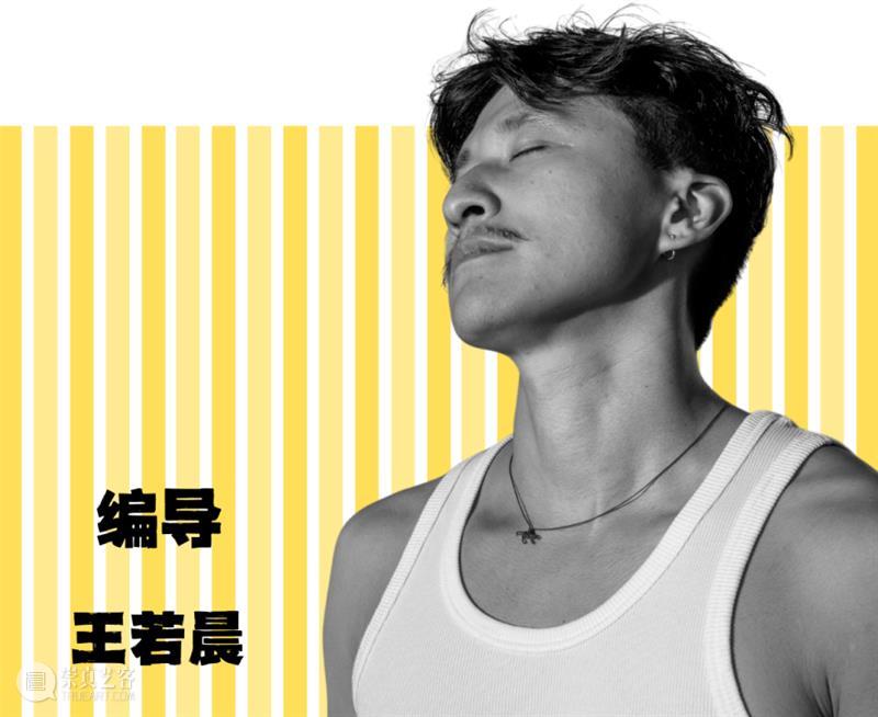 TCCA演出|现代关系三部曲《默認濾鏡》 崇真艺客