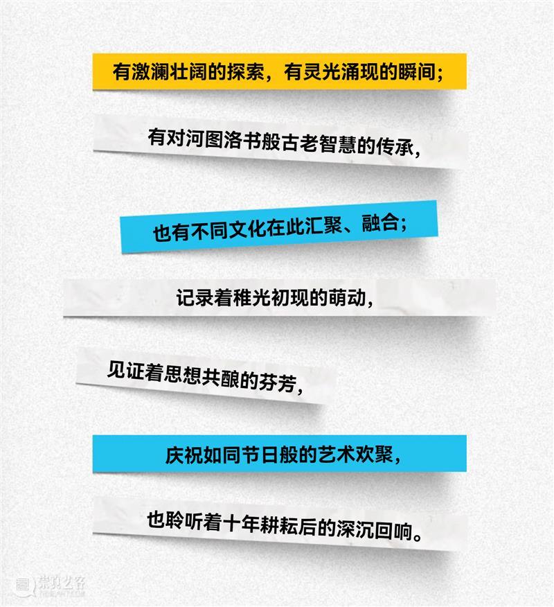 「十/10」是什么?银川当代美术馆用十年写下答案! 崇真艺客