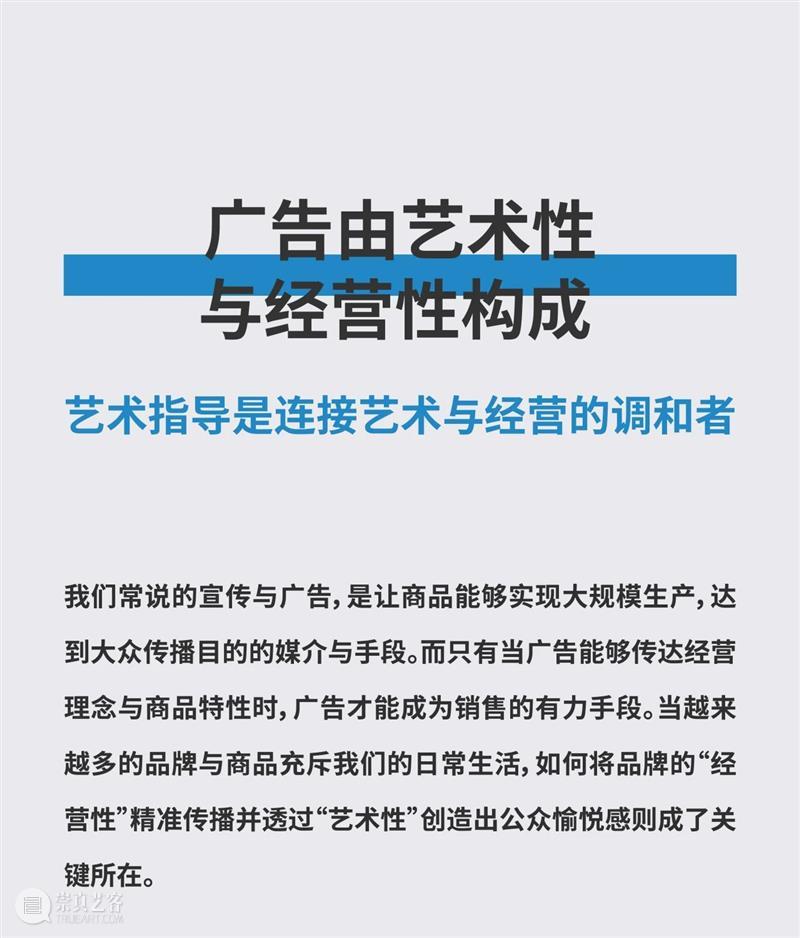 活动预约 | 东京ADC展即将开幕,与艺术指导们来场创意对话 崇真艺客
