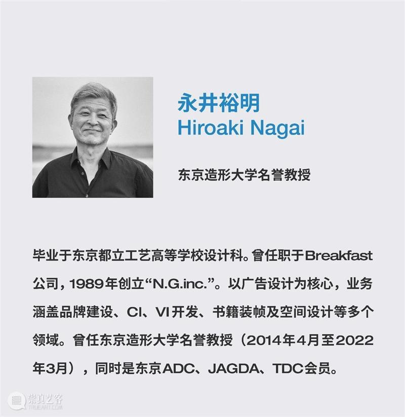 活动预约 | 东京ADC展即将开幕,与艺术指导们来场创意对话 崇真艺客