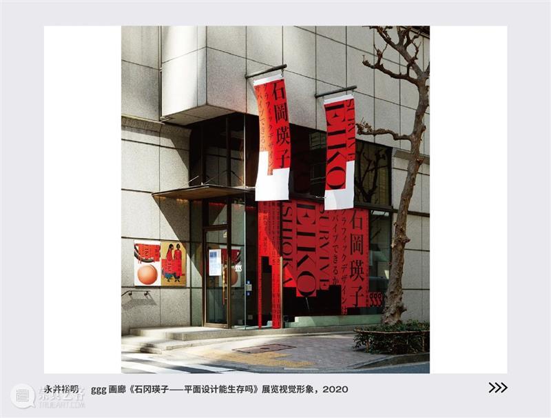 活动预约 | 东京ADC展即将开幕，与艺术指导们来场创意对话 崇真艺客